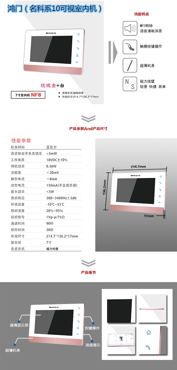 石渠县楼宇对讲室内可视单元机