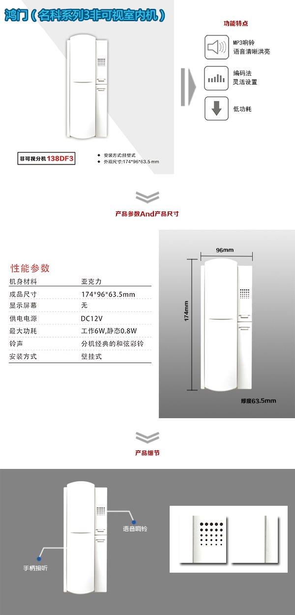 石渠县非可视室内分机