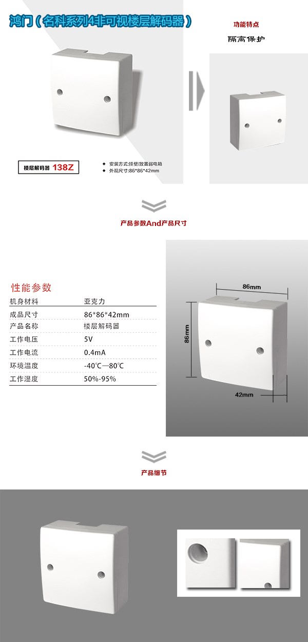 石渠县非可视对讲楼层解码器